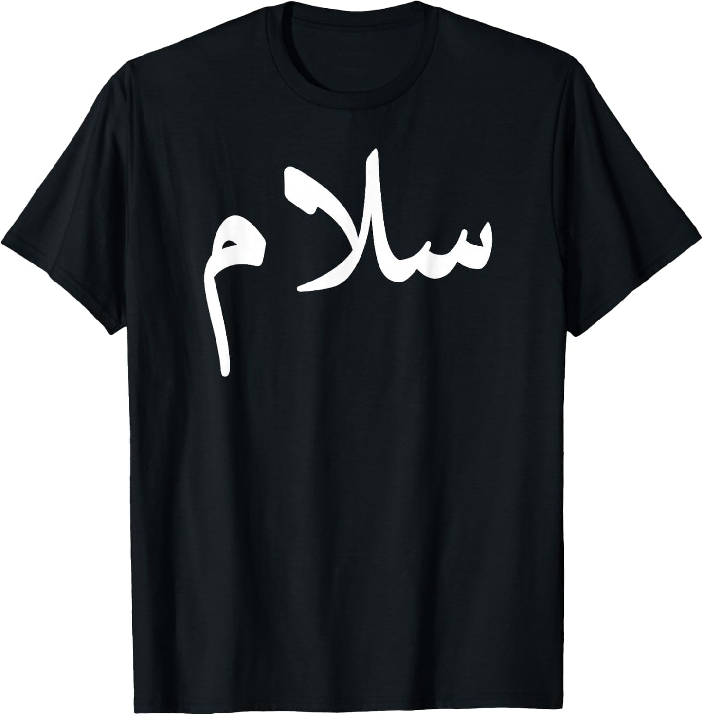 "Peace" in Arabic - Salaam, Salam Halal Arab T-Shirt - T-Shirt | Black