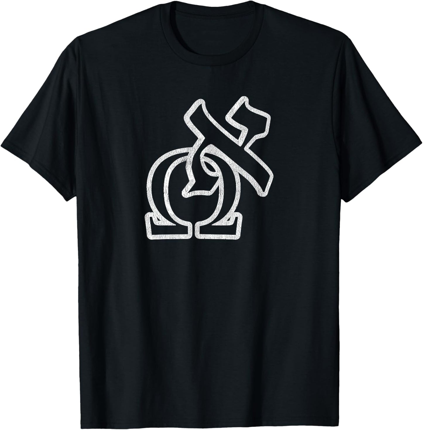 Yeshua the Messiah Aleph and Omega Messianic T-Shirt - T-Shirt | Black