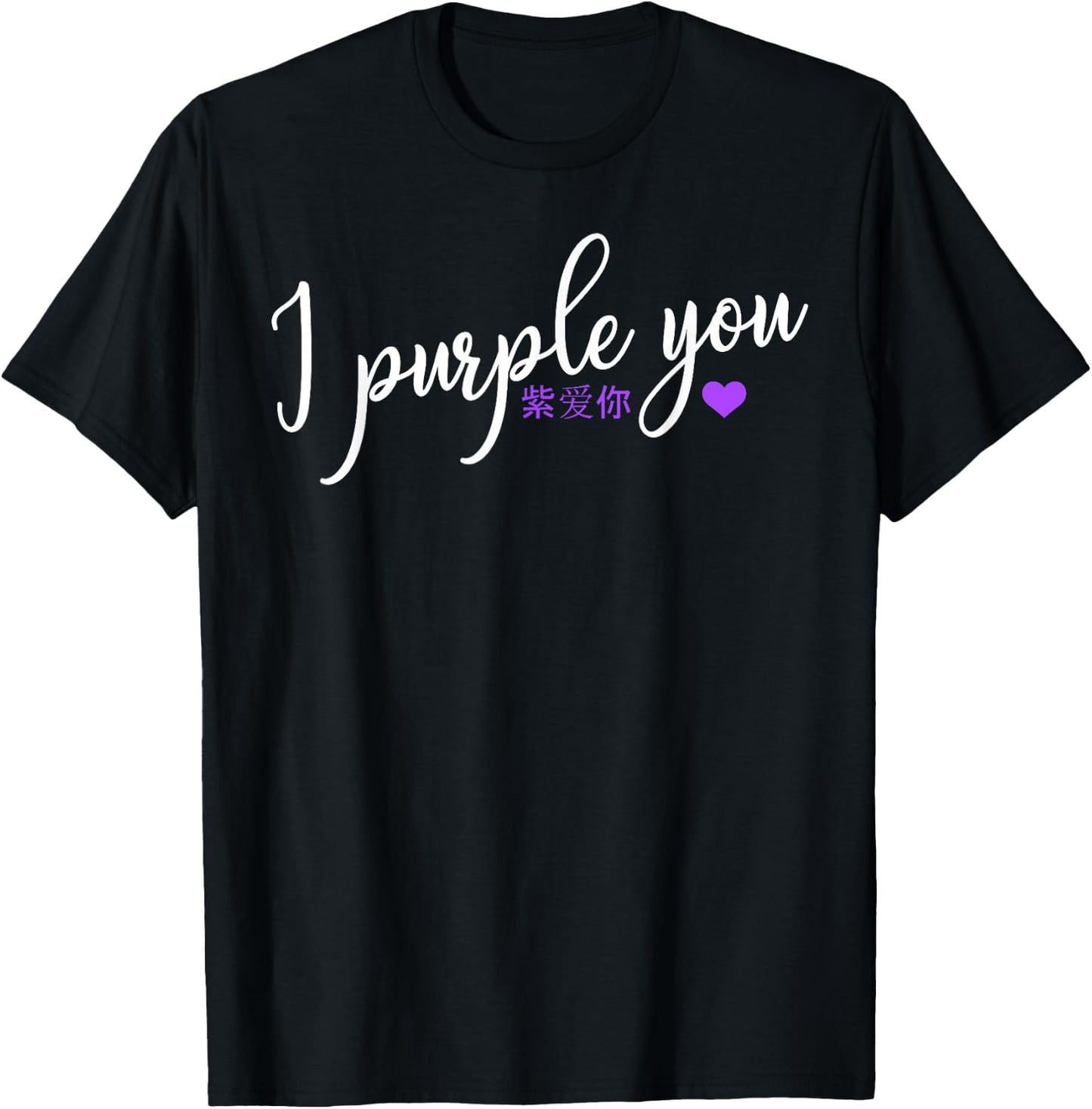 K-Pop I Purple You Kpop Heart Korean Gift Text T-Shirt - T-Shirt | Black