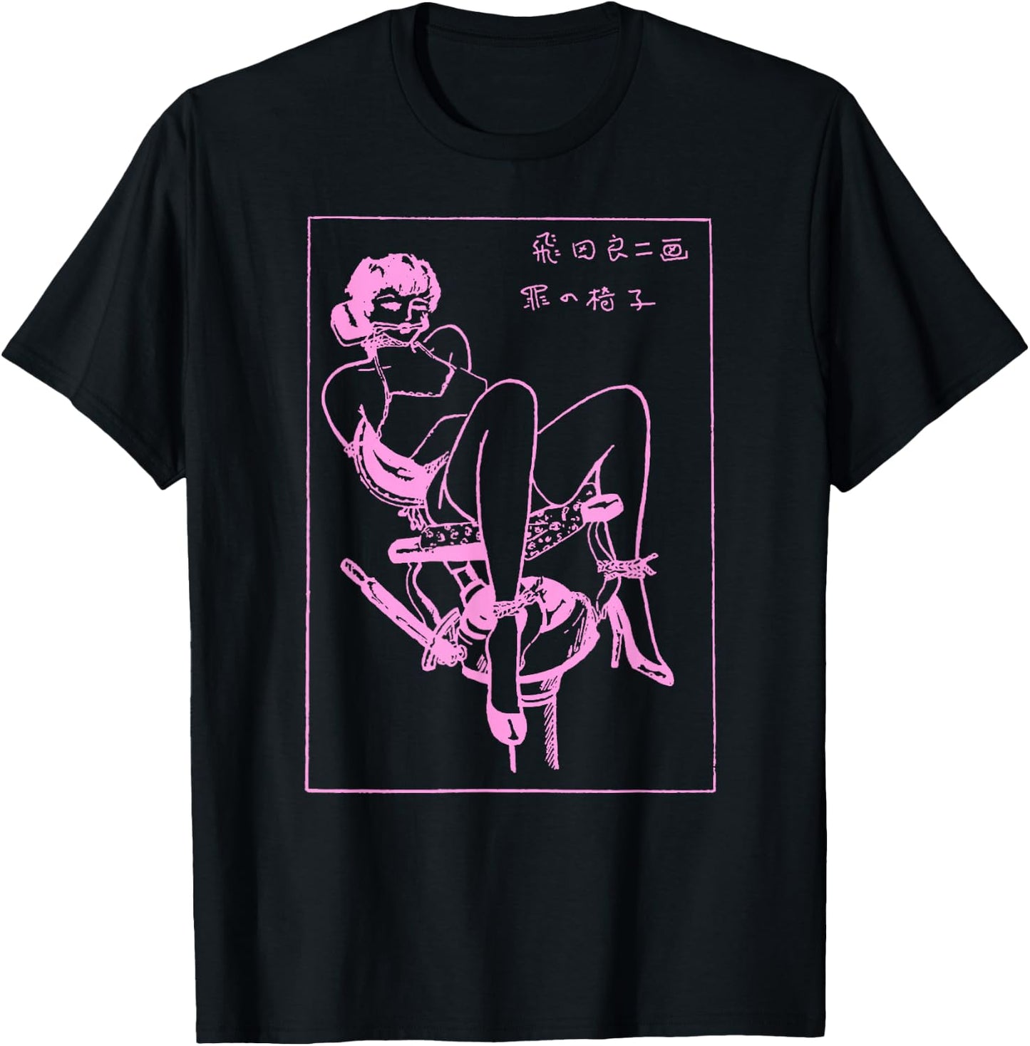 BDSM Bondage Chair Erotic Art Fetish Sexy Shibari Japanese T-Shirt - T-Shirt | Black
