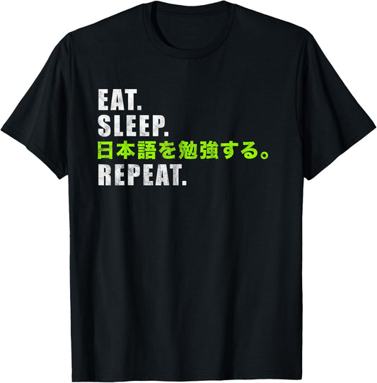 Eat, Sleep, Study Japanese, Repeat T-Shirt - T-Shirt | Black