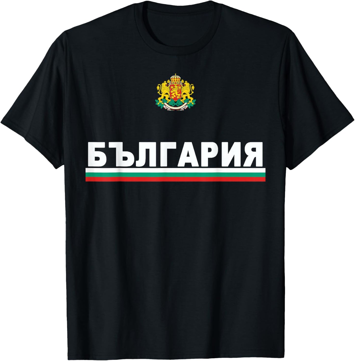 Bulgaria Flag and Emblem - Bulgarian Language Cyrillic T-Shirt - T-Shirt | Black