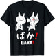 Funny Anime Baka Rabbit Slap Japanese Gift T-Shirt - T-Shirt | Black