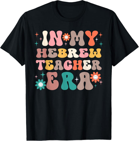 In My Hebrew Teacher Presents Women Men Hebrew Teacher T-Shirt - T-Shirt | Black