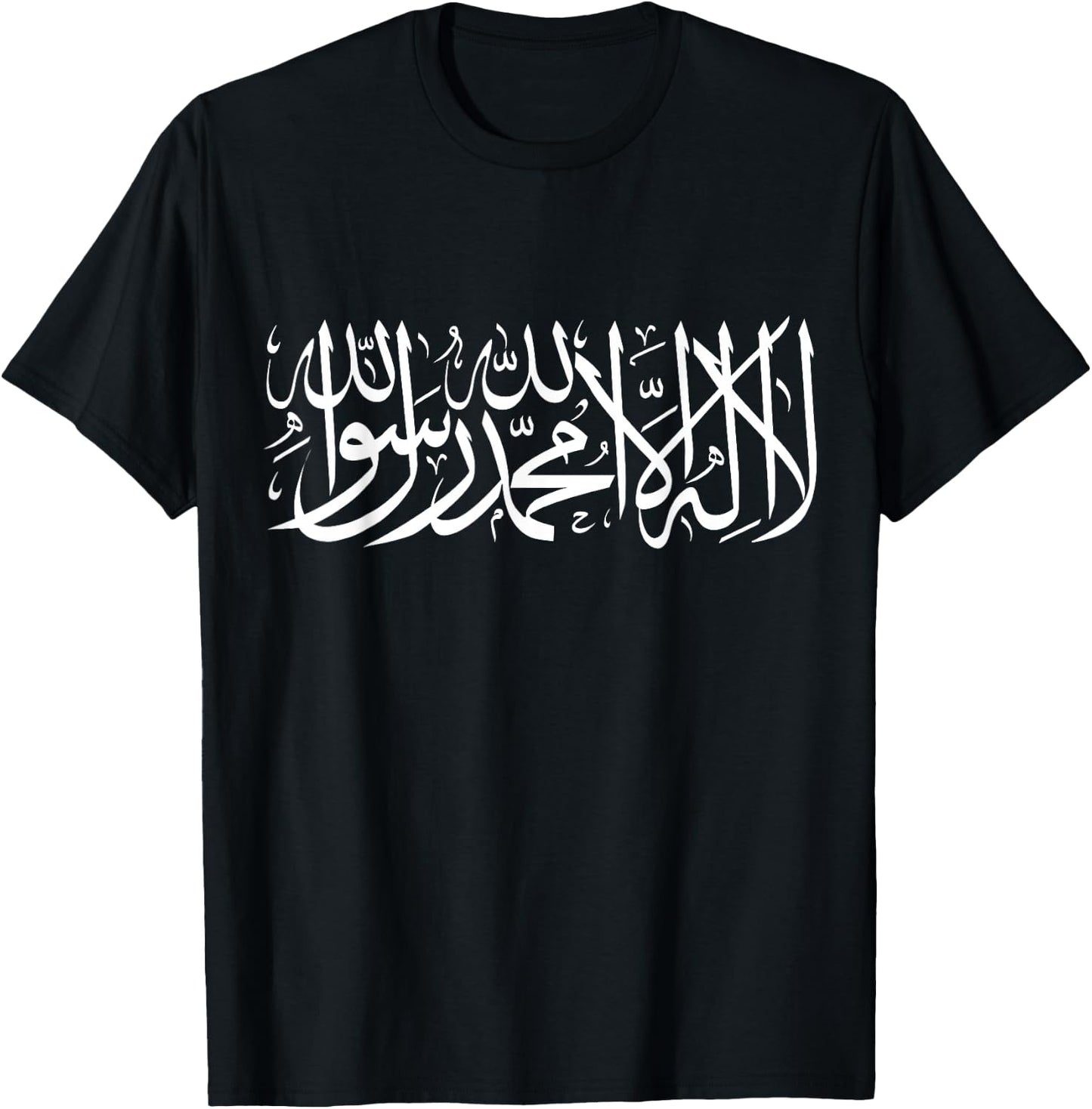Arabic Shahada Shirt Fasting Ramadan Muslim Gift T-Shirt - T-Shirt | Black