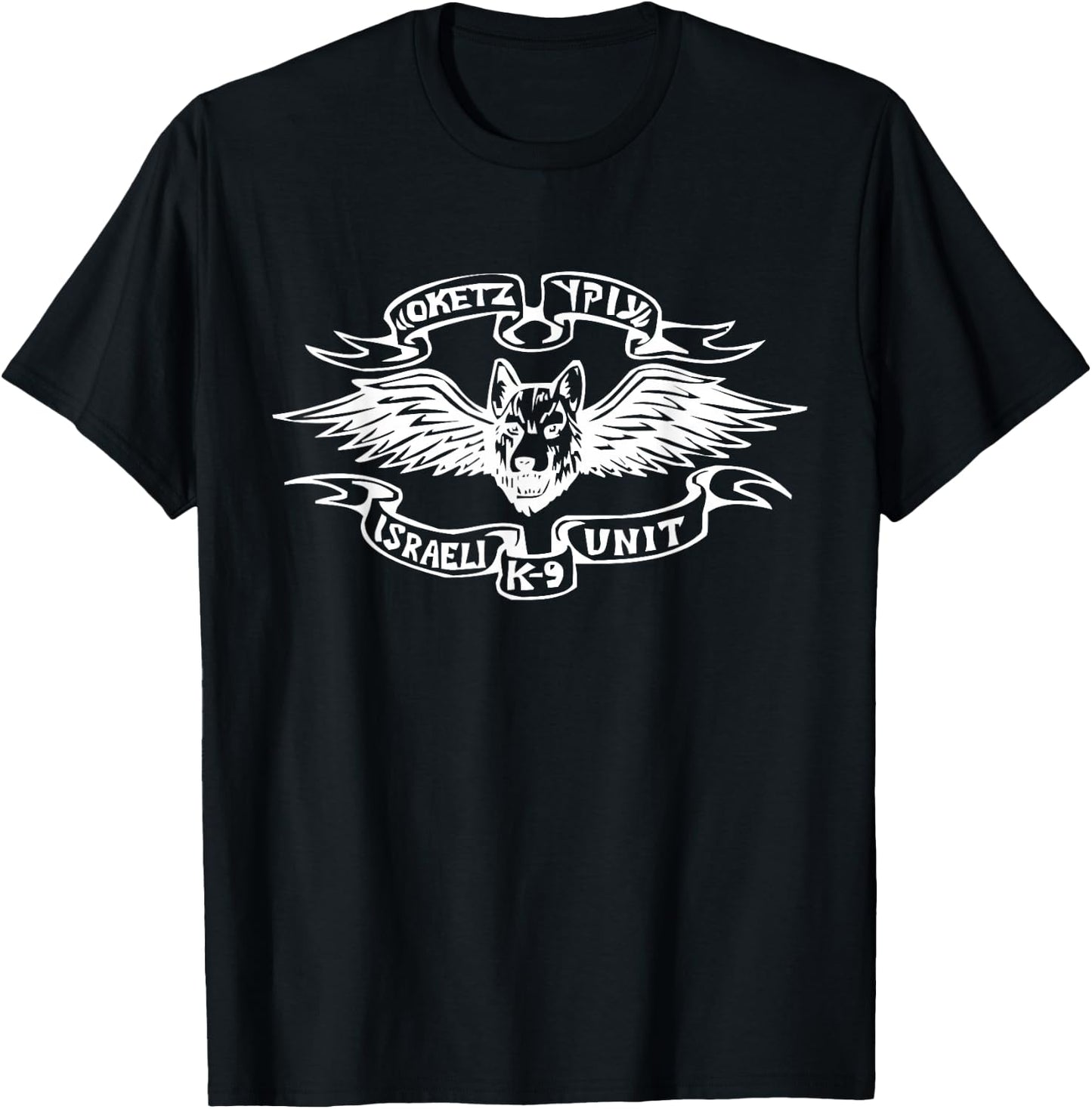 Oketz - IDF K9 Unit. Israel Army Canine Dog Logo T-Shirt - T-Shirt | Black