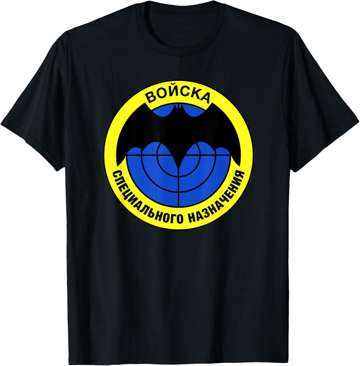 Vintage Soviet Army Special Force Spetsnaz GRU Russia T-Shirt - T-Shirt | Black