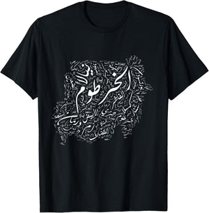 Sudan . Sudanese Cities map Outline Shirt T-Shirt - T-Shirt | Black