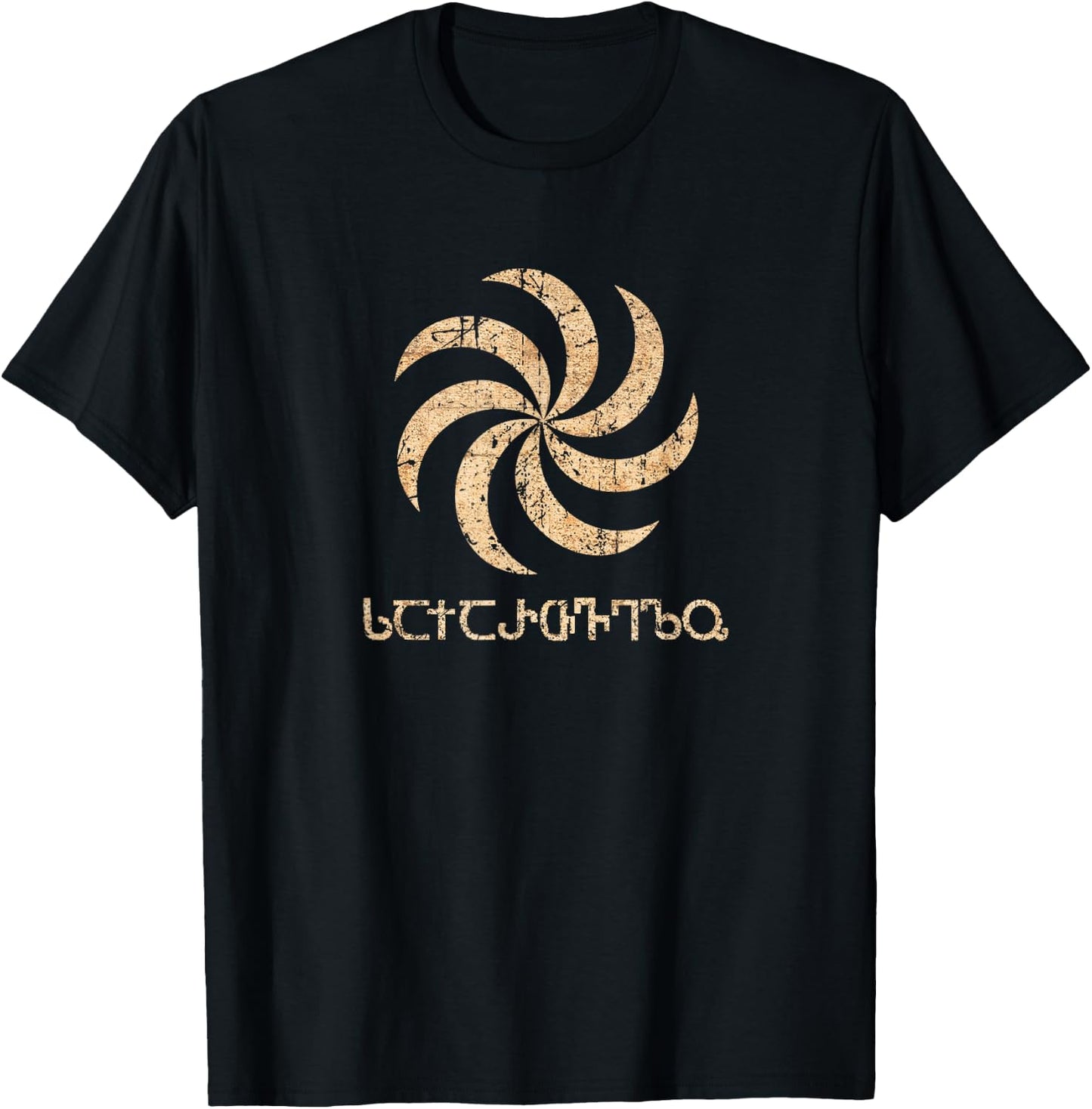 Borjgali Rotational Symbol of Eternity, Georgian T-Shirt - T-Shirt | Black
