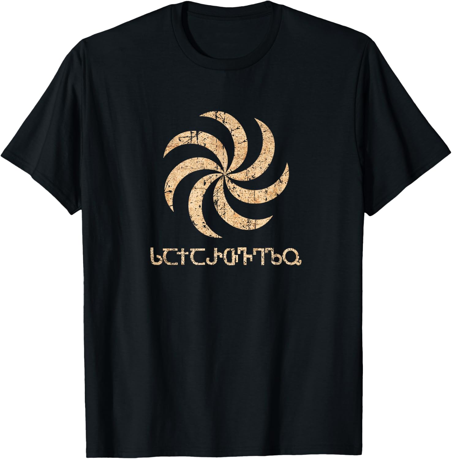 Borjgali Rotational Symbol of Eternity, Georgian T-Shirt - T-Shirt | Black
