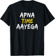 Apna Time Aayega T-Shirt - T-Shirt | Black