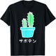 Japanese Art Print Harajuku Cactus Vaporwave Aesthetic T-Shirt - T-Shirt | Black
