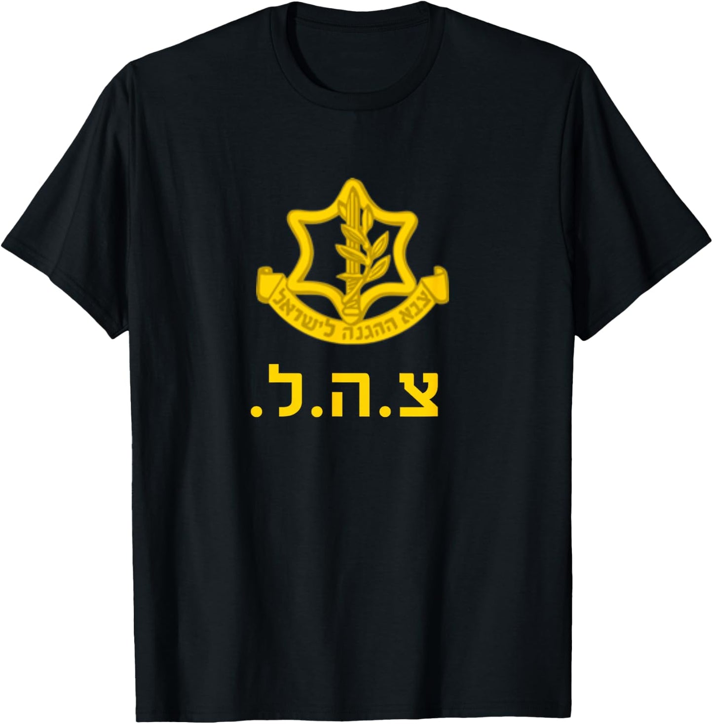 Israel Defense Forces IDF Tzahal Krav Maga Hanukkah Gift T-Shirt - T-Shirt | Black