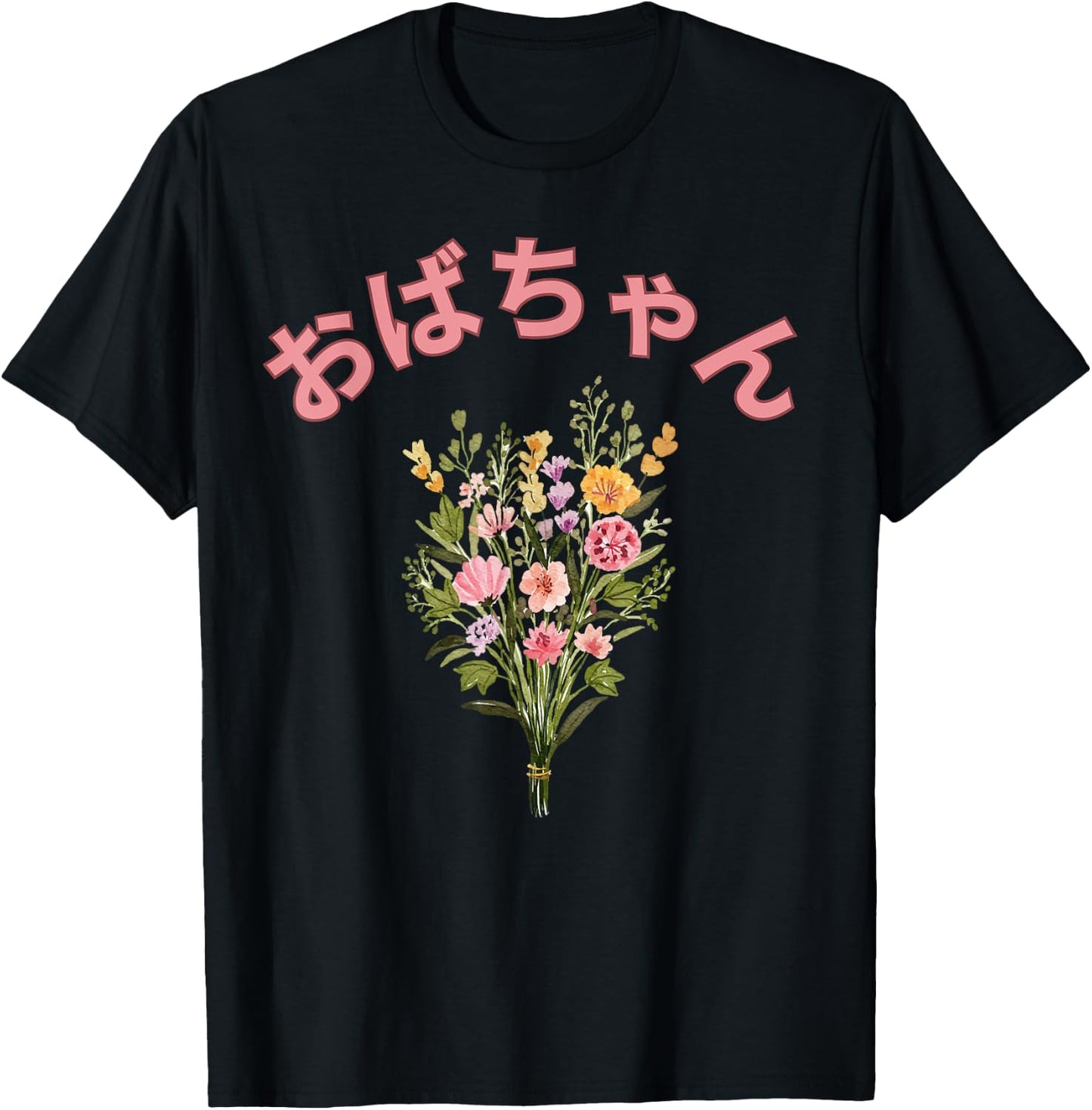 Obachan Japanese Grandmother Mothers Day Birthday Obachan T-Shirt - T-Shirt | Black