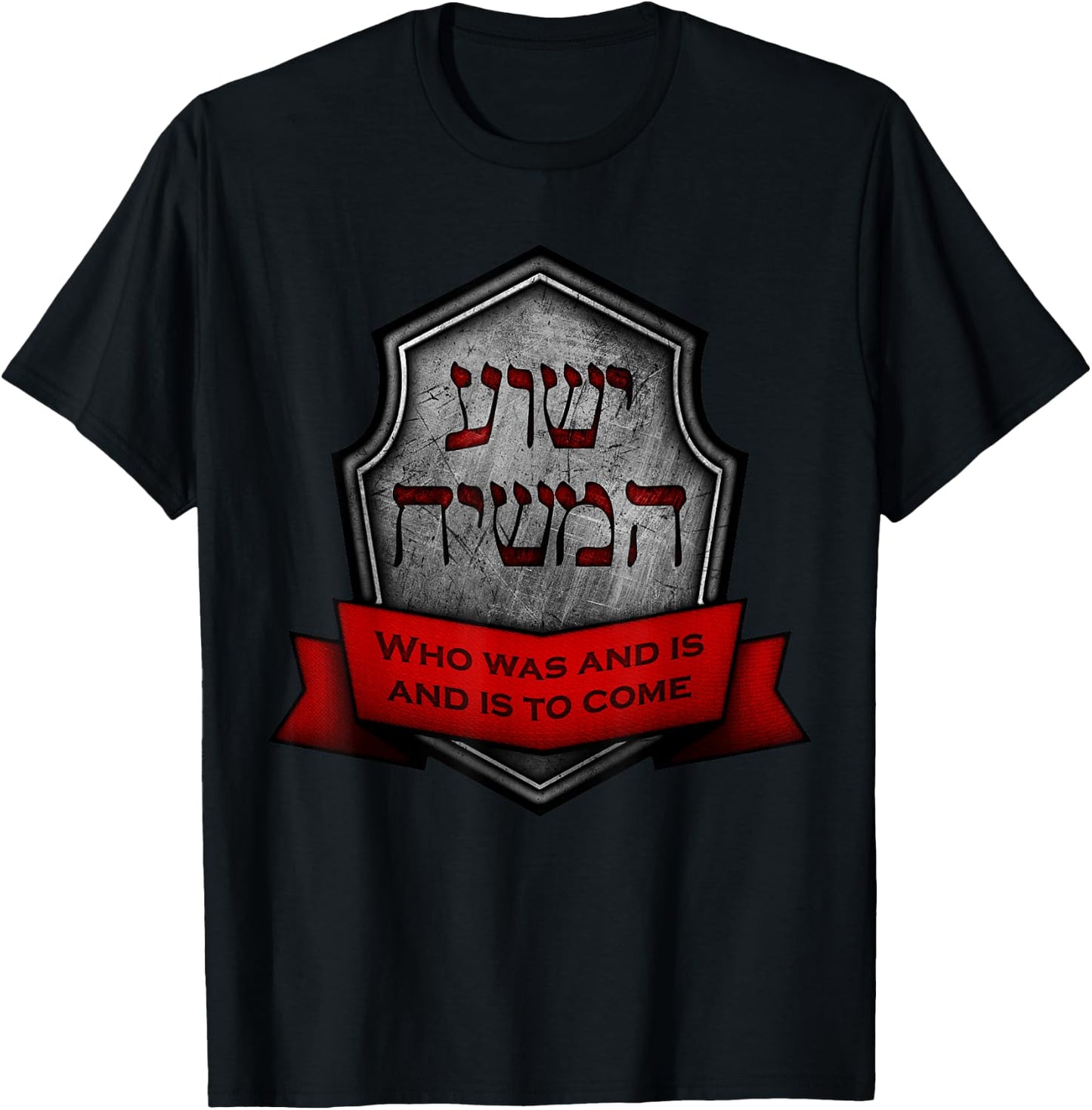 Yeshua HaMashiach Jewish Messianic Christian Hebrew Roots T-Shirt - T-Shirt | Black