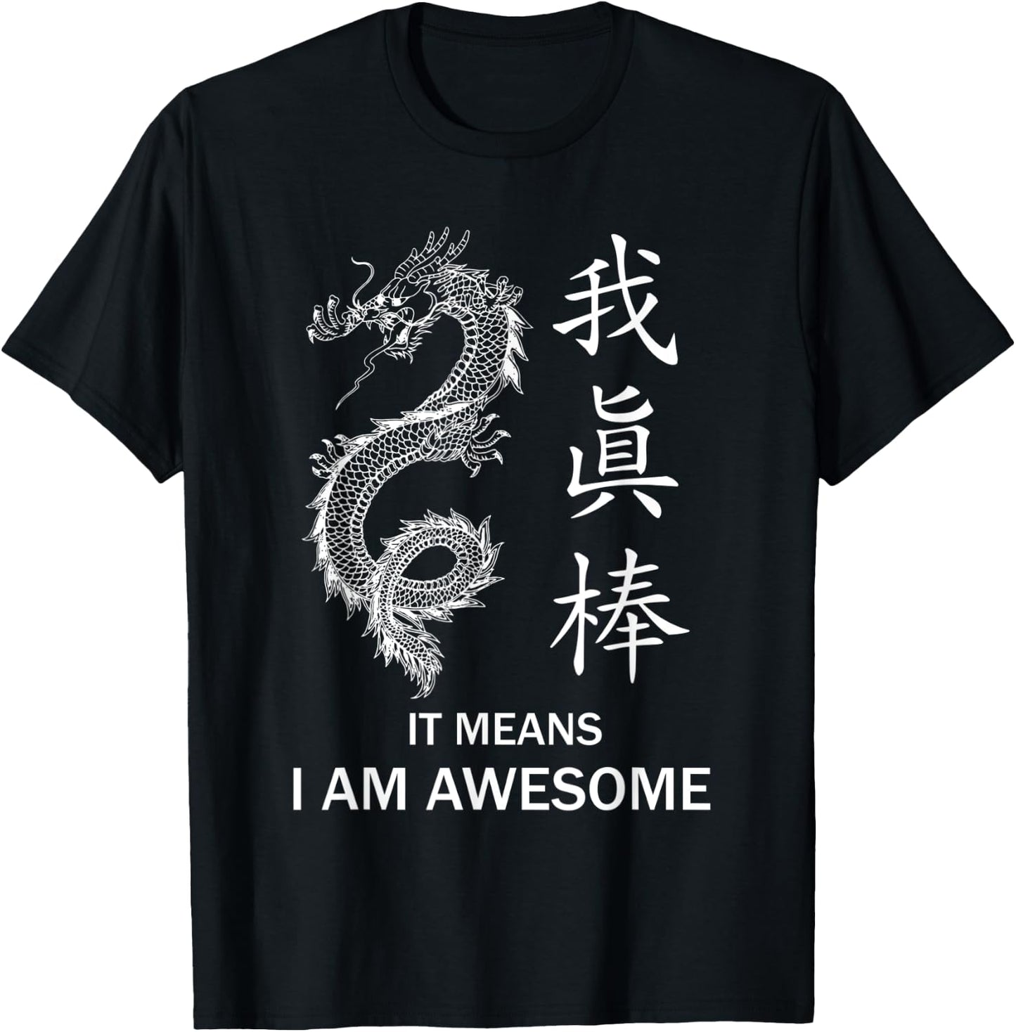 I Am Awesome - Chinese Calligraphy With Dragon Cool T-Shirt - T-Shirt | Black