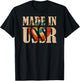 Made in USSR Retro Soviet Union Novelty Coat of Arms T-Shirt - T-Shirt | Black