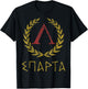 Spartan Warrior Greek letters laurel lambda T-Shirt - T-Shirt | Black