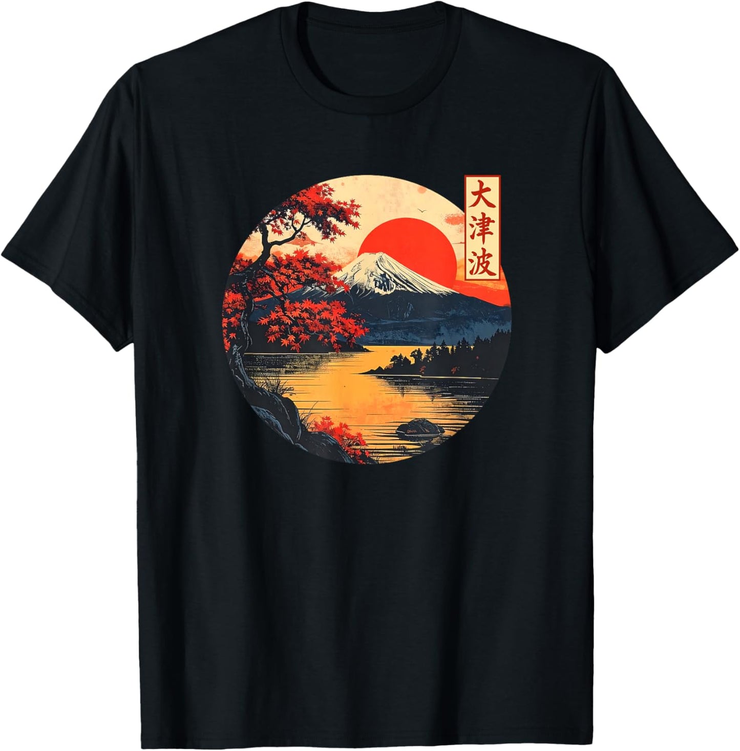 Japanese Red Sunset and Mountain Fuji Japan Art T-Shirt - T-Shirt | Black