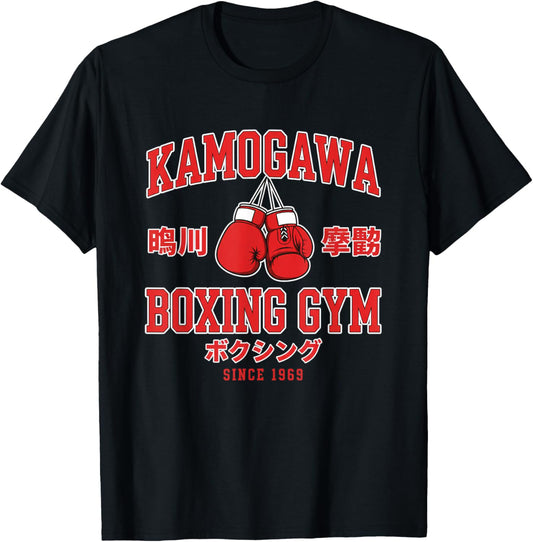 Kamogawa Boxing Gym Kids Boxing Training Since 1969 T-Shirt - T-Shirt | Black