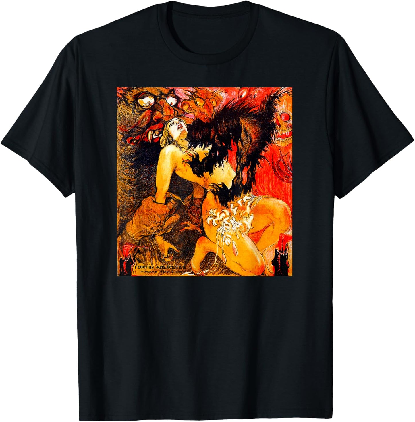Married by Satan Halloween Monster Vintage Horror Movie T-Shirt - T-Shirt | Black