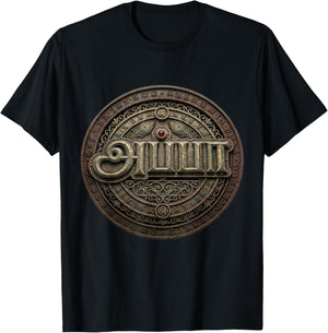 Best Father's Day Appa Tamil Fathers Day Funny Dad Antique T-Shirt - T-Shirt | Black
