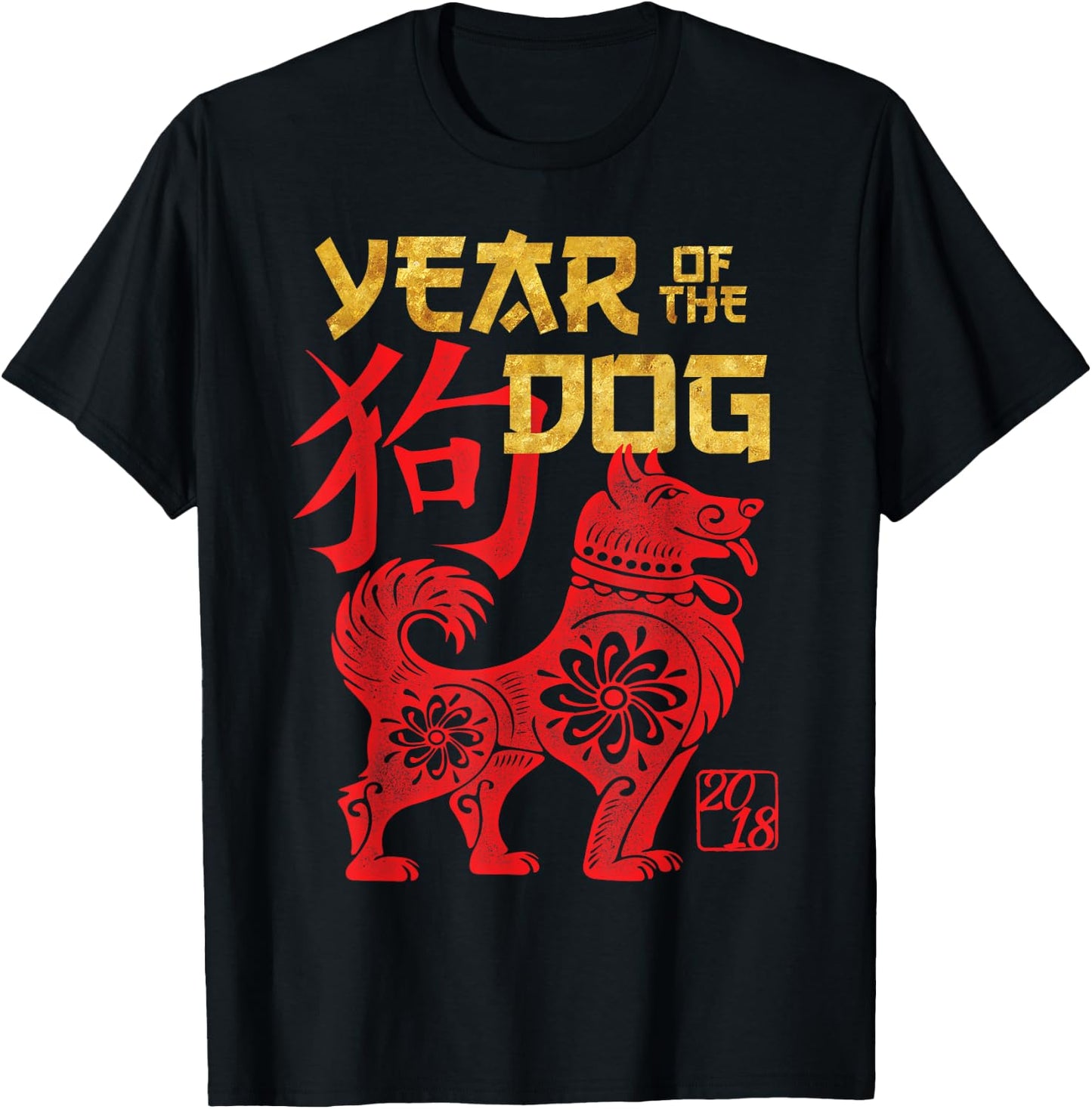 Year Of The Dog Chinese Zodiac New Year Men Women Girls Kids T-Shirt - T-Shirt | Black