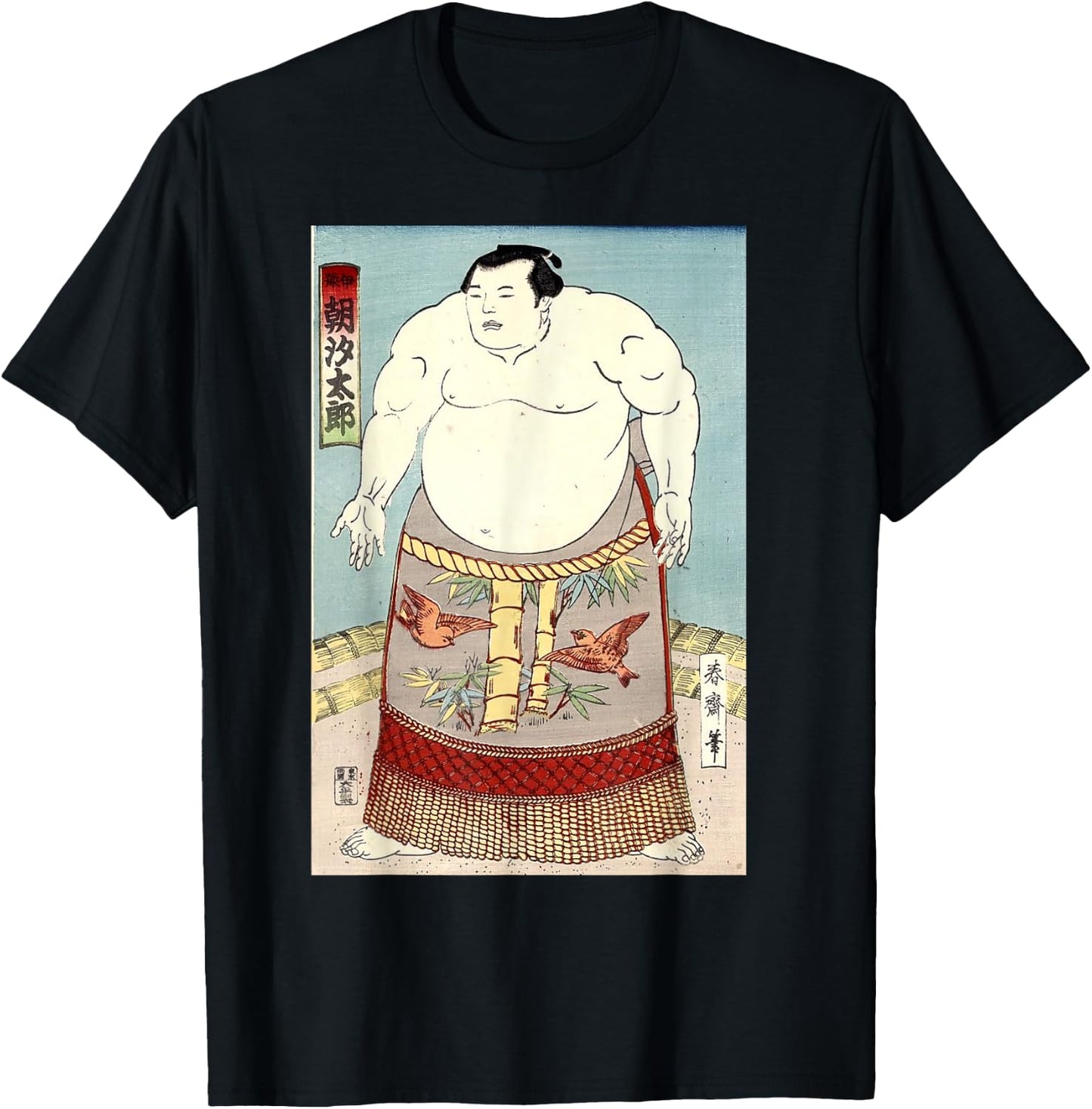 Sumo - Awesome Japanese Retro Antique Art Print T-Shirt - T-Shirt | Black