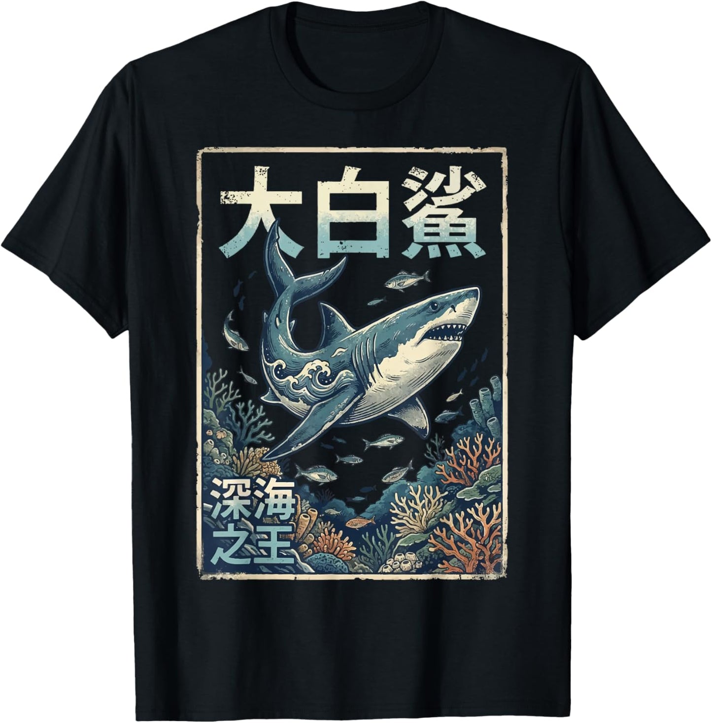 Great White Shark Japanese T-Shirt - T-Shirt | Black